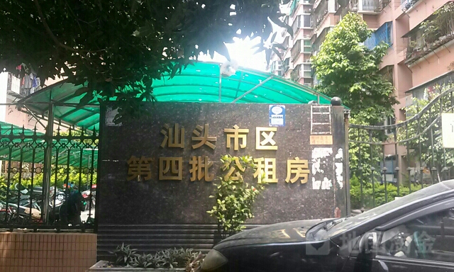 汕头公共租赁住房最新动态，申请、查询与入住全攻略（初学者与进阶用户适用）