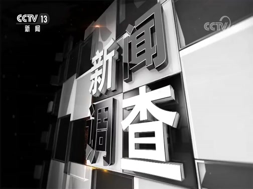 新闻观察室新一期，时事热点深度洞察