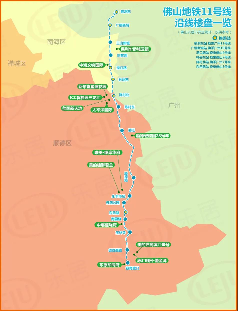 佛山11号线最新动态，城市轨道交通建设蓬勃发展之路