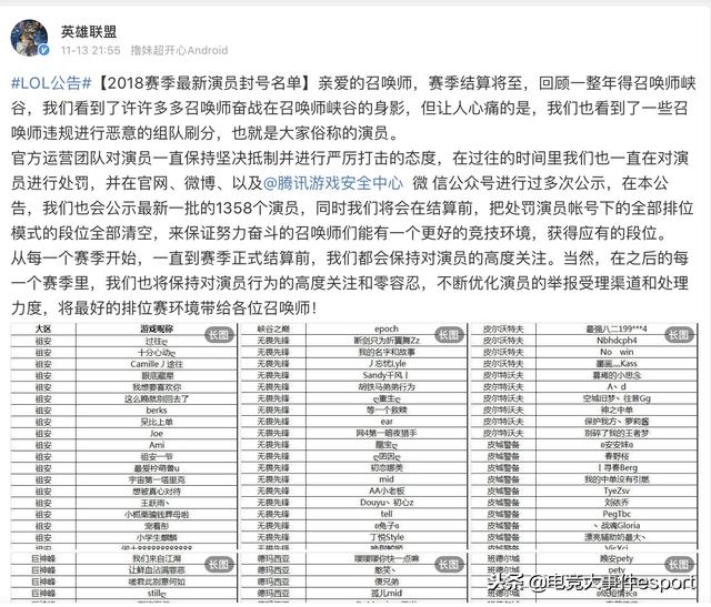 LOL演员举报，一个值得深入探讨的话题
