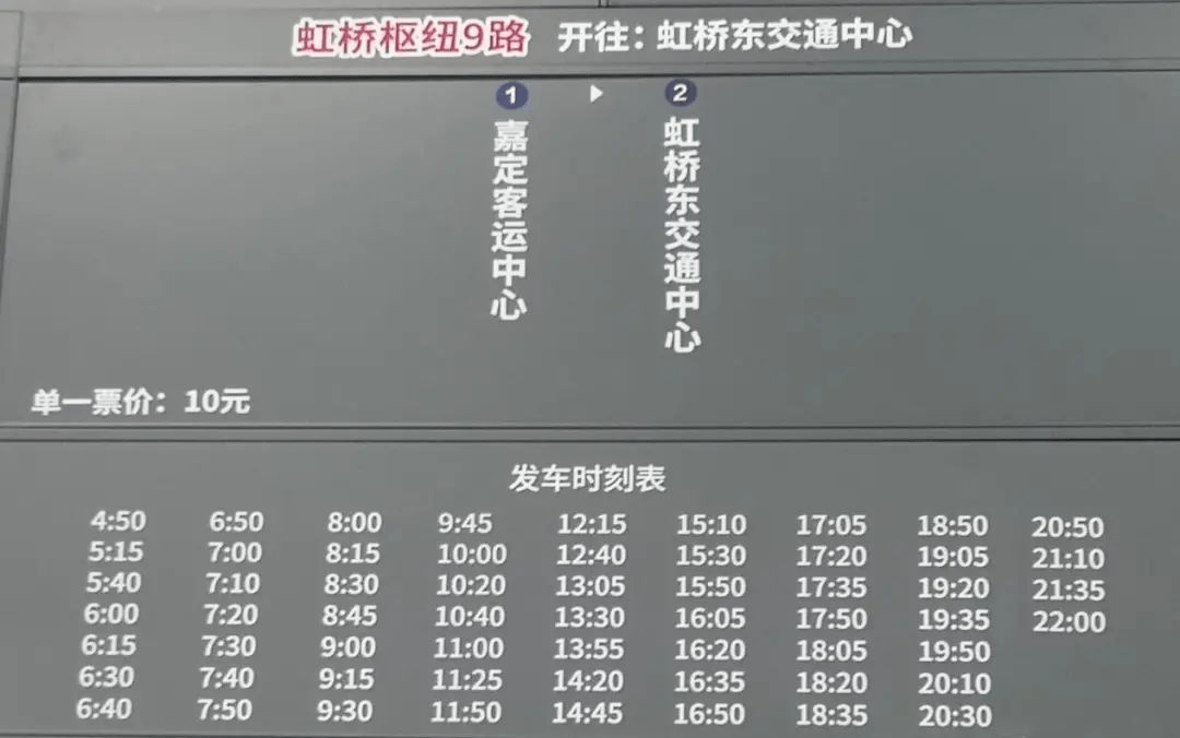 虹桥枢纽8路最新时刻表，启程探索自然美景的旅行之旅