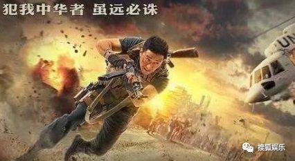 战狼2最新预告热血沸腾，瞬间点燃激情！