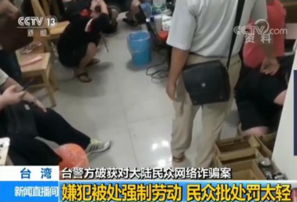 台湾最新诈骗案件揭秘，警惕身边的隐形威胁