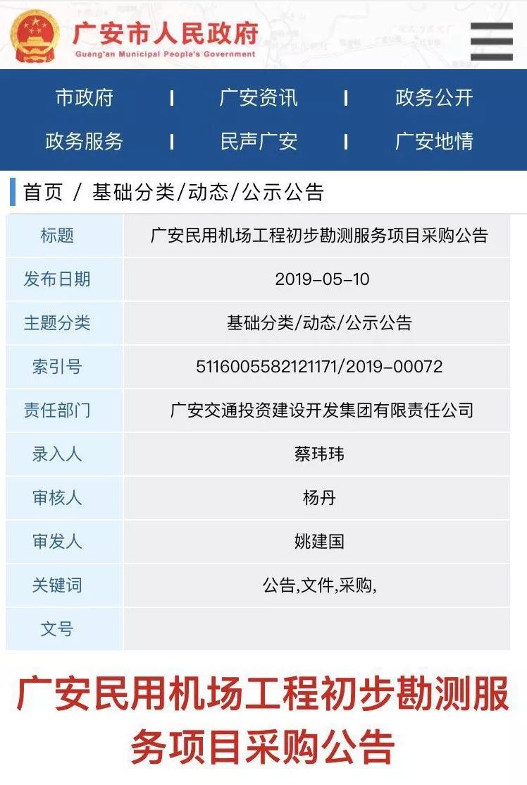 岳池机场最新动态，航空情怀与美食惊喜探秘小巷深处