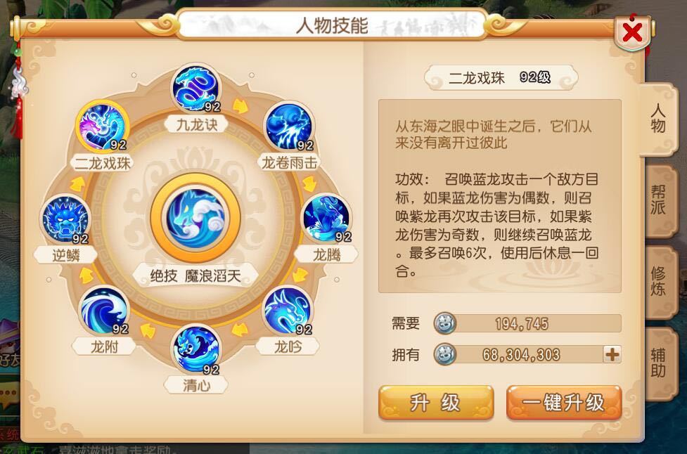 梦幻西游全新特色技能揭秘与任务指南，如何完成学习全新特色技能的任务？