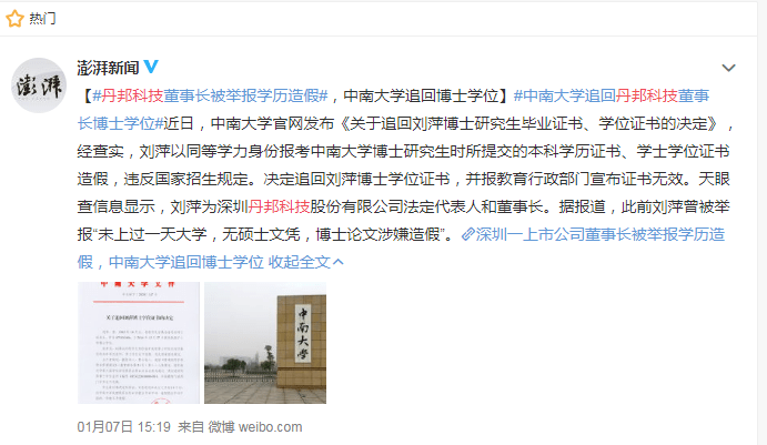 空气净化装置 第8页