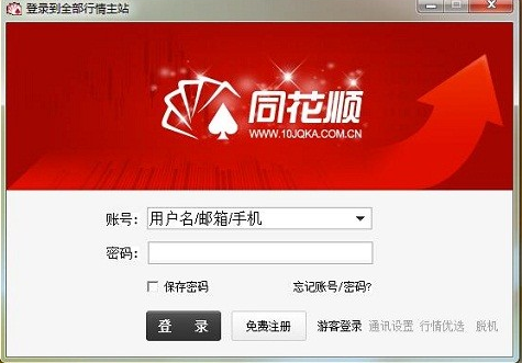 同花顺电脑版最新版免费下载，开启自然美景探索之旅