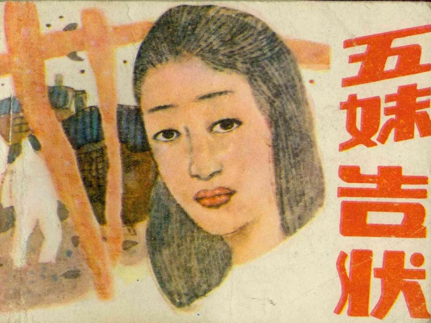 五妹电视剧全新高科技产品介绍，科技与生活的完美融合之旅