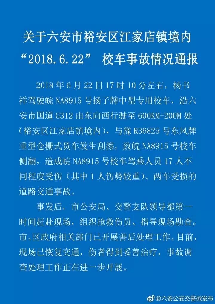 科技引领重塑校车安全标杆，仙游校车事故最新动态关注与反思