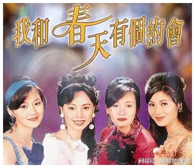 我和春天有个约会电视剧回顾与赏析