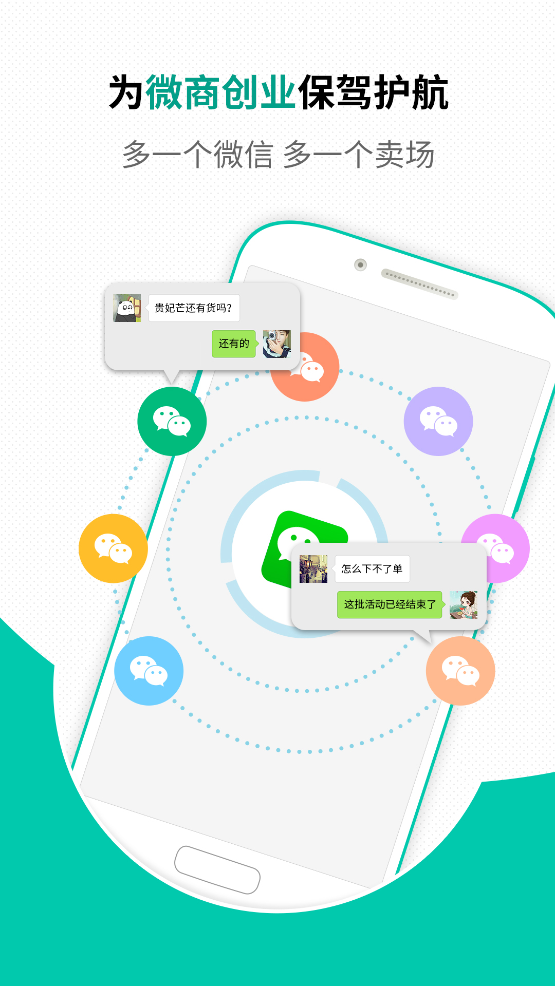 最新官方微信版下载，启程探索自然美景的诗意之旅